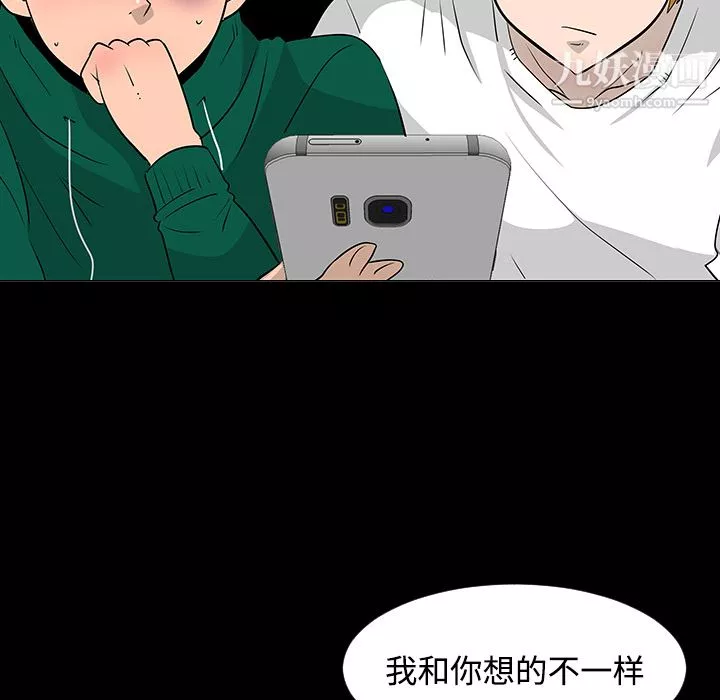每天忍耐的男人第23話