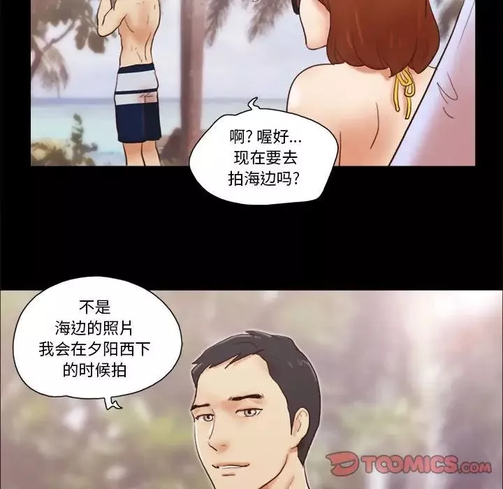 前任的陷阱第18话