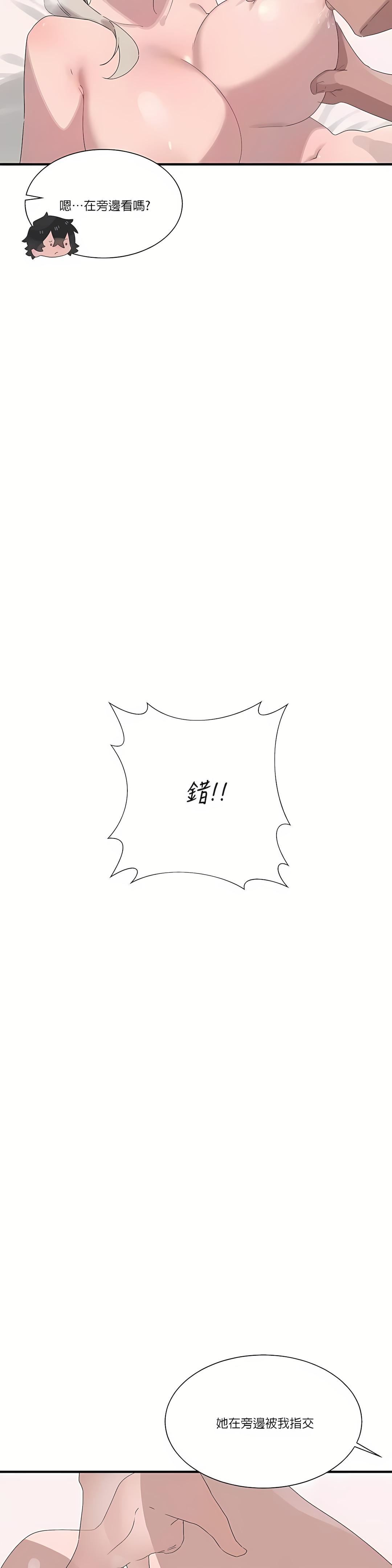 清水健救救我第19話