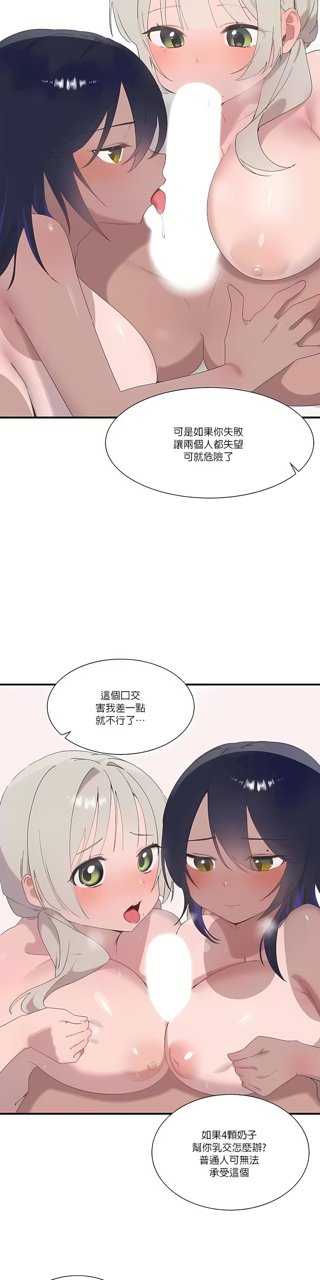 清水健救救我第19话