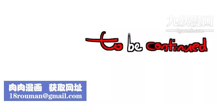 每天忍耐的男人第23話