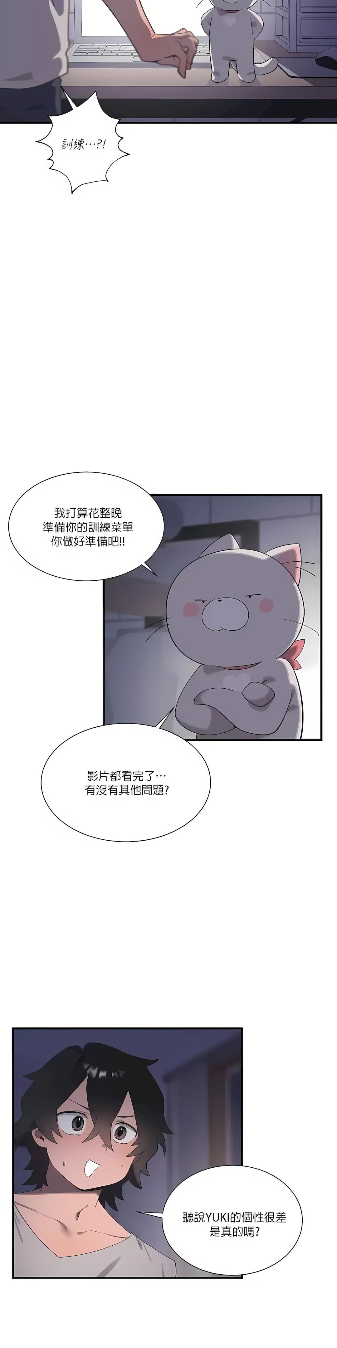 清水健救救我第19话