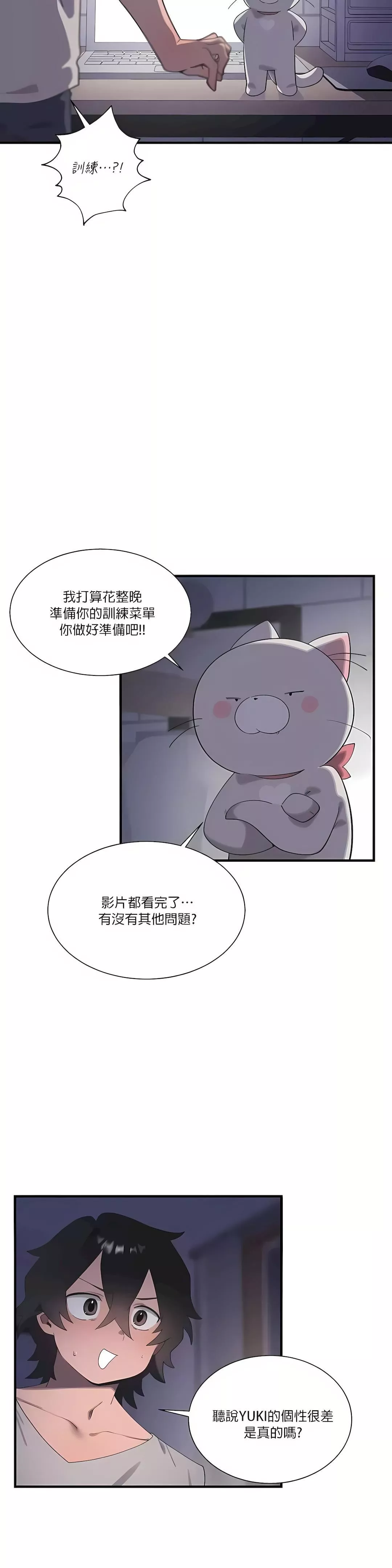 清水健救救我第19話