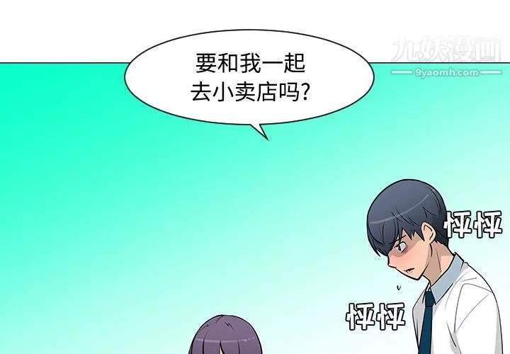每天忍耐的男人第24話