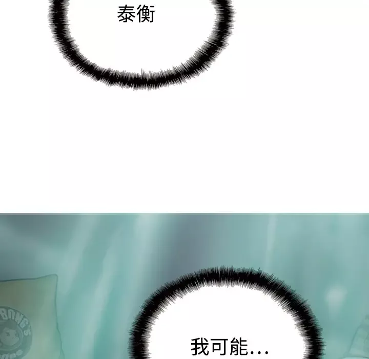 美人为馅第19话