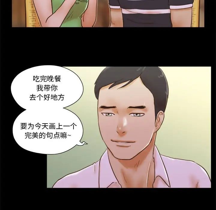 前任的陷阱第19话