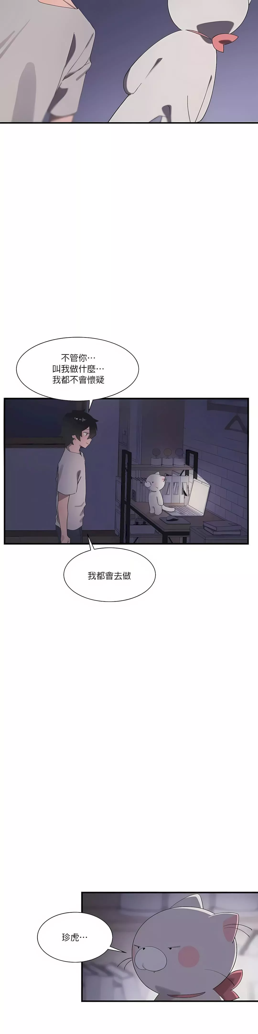 清水健救救我第19話