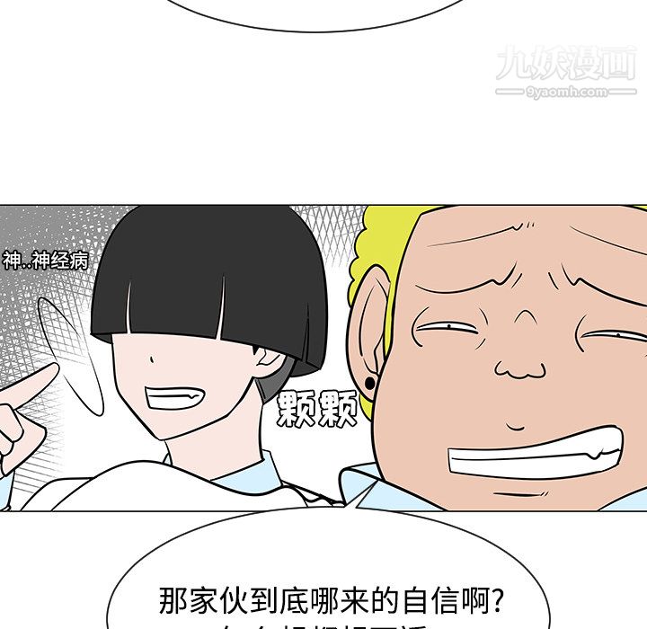 每天忍耐的男人第24话