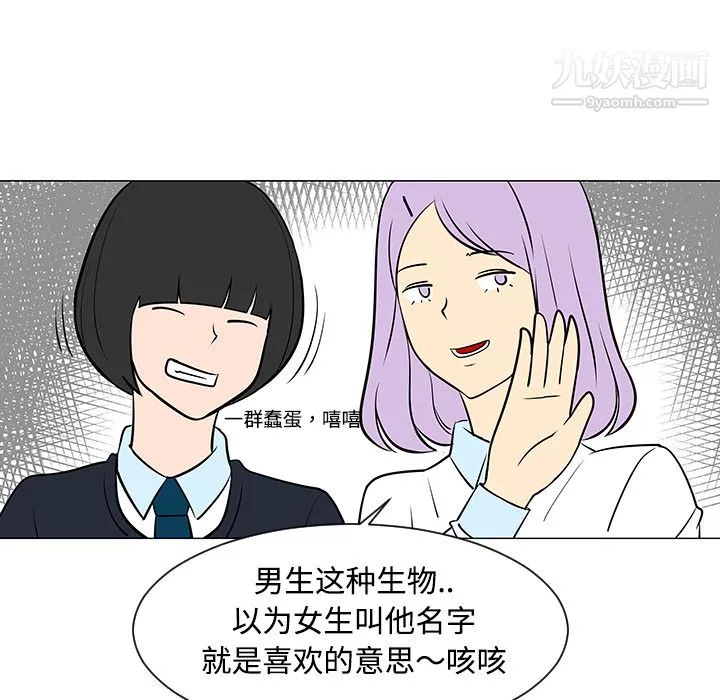 每天忍耐的男人第24話