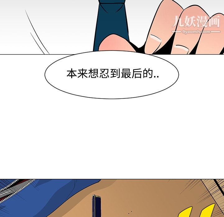 每天忍耐的男人第24话