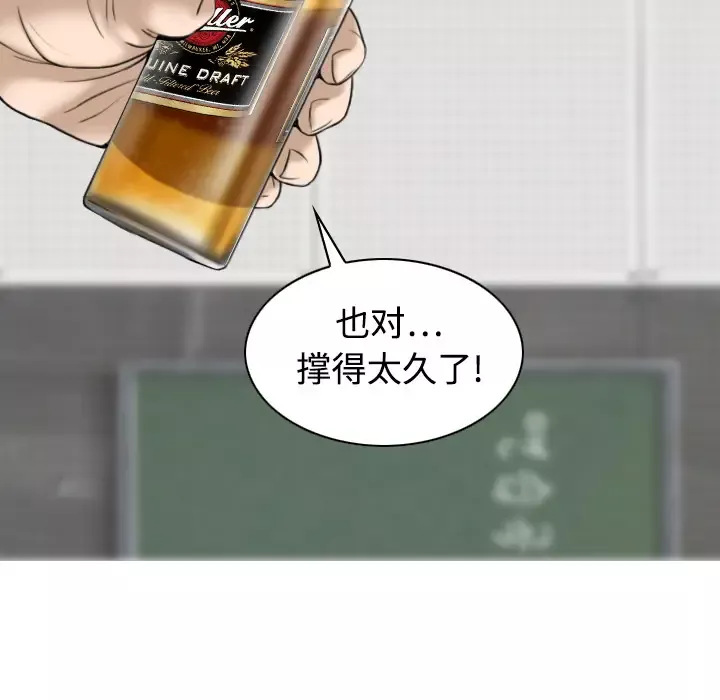 美人为馅第19话