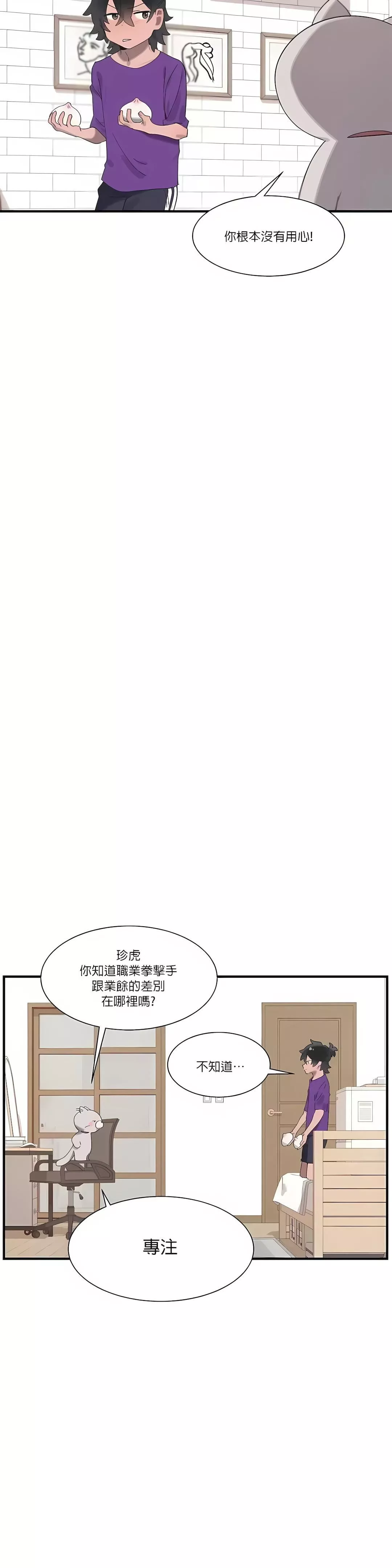 清水健救救我第20話