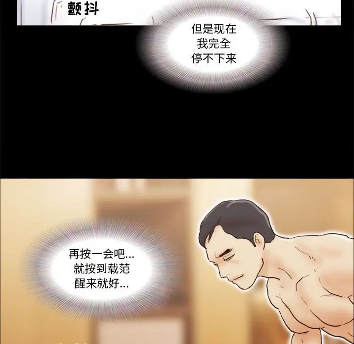 前任的陷阱第19话