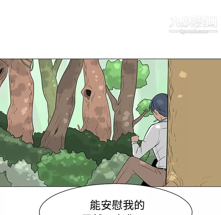 每天忍耐的男人第24話