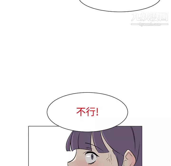 每天忍耐的男人第24話