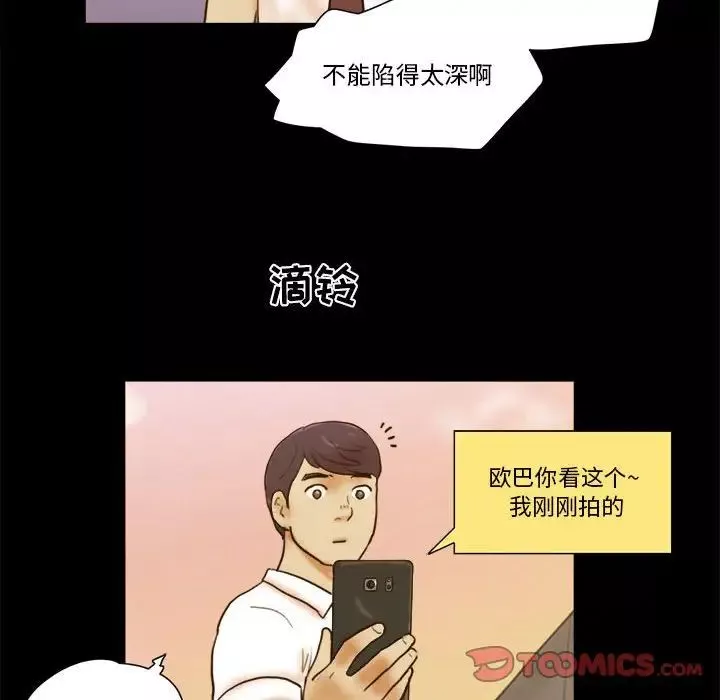 前任的陷阱第19话
