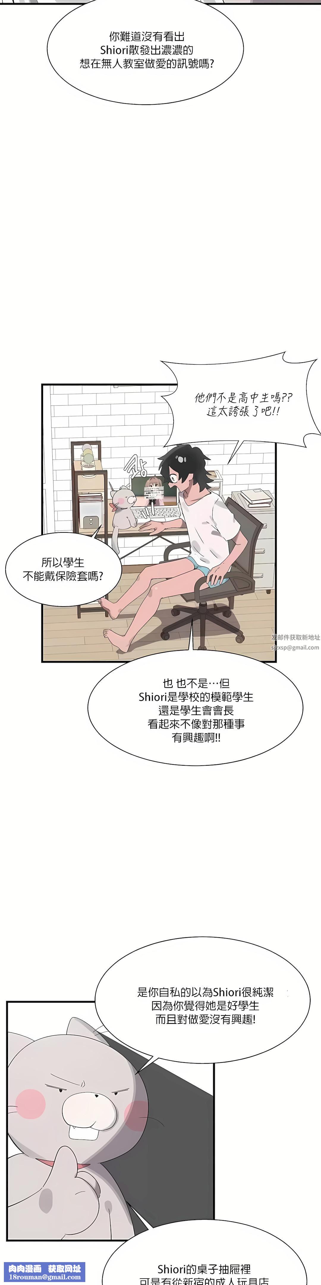 清水健救救我第20話