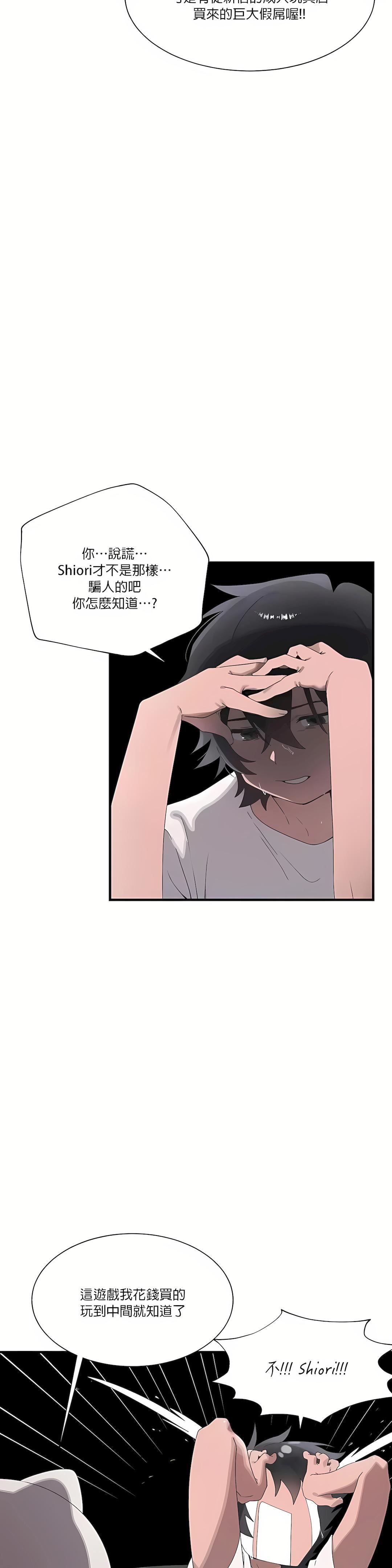 清水健救救我第20话