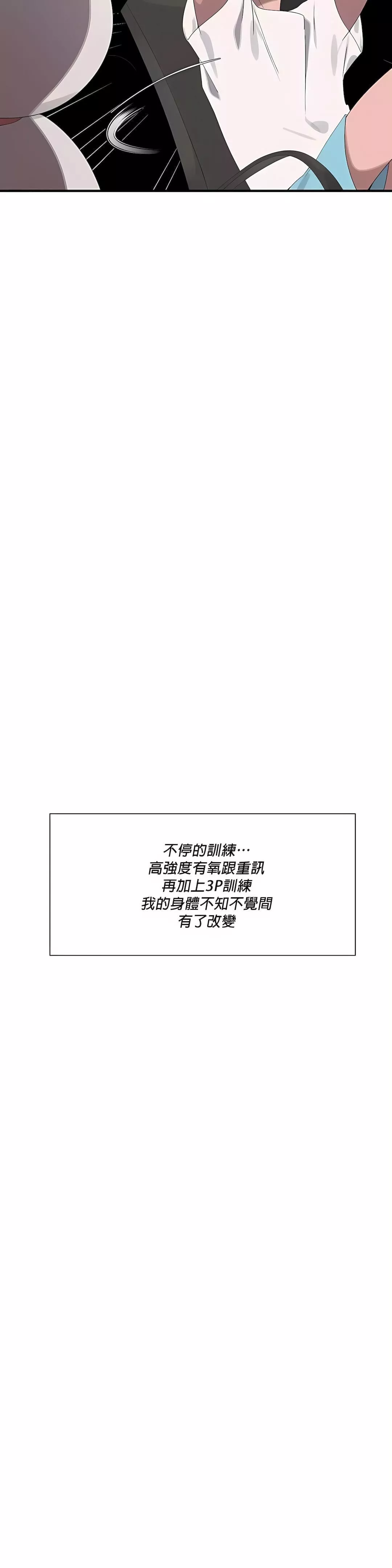 清水健救救我第20話