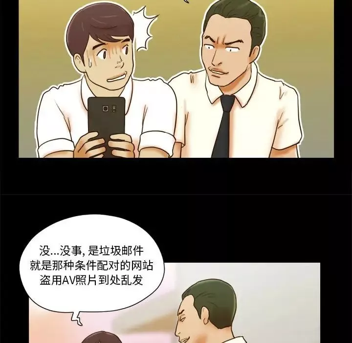 前任的陷阱第19话