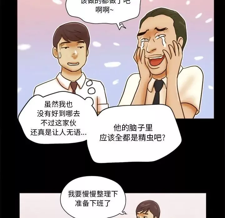 前任的陷阱第19话