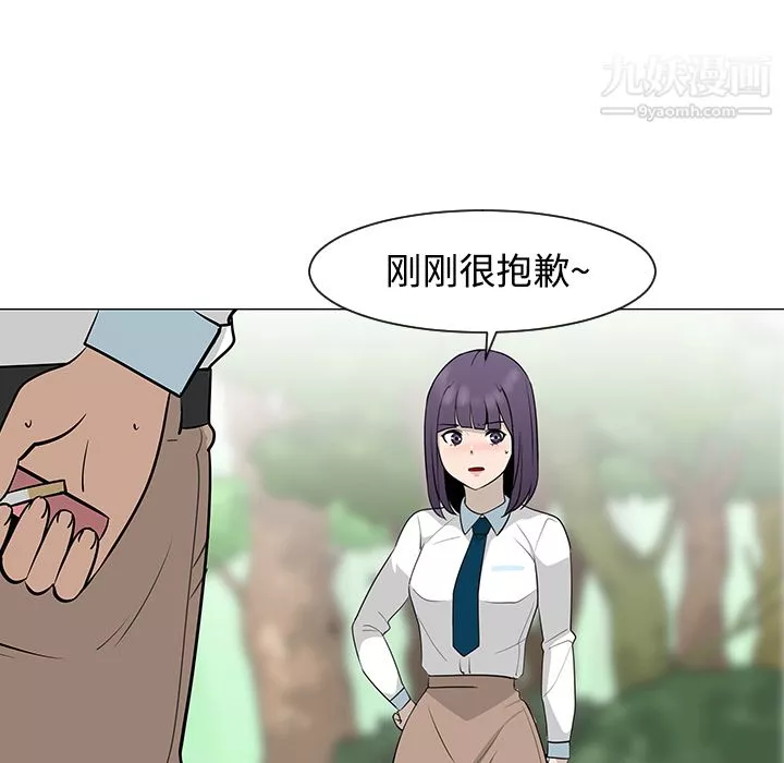 每天忍耐的男人第24話