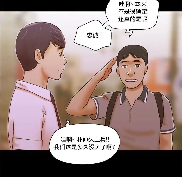 前任的陷阱第19话