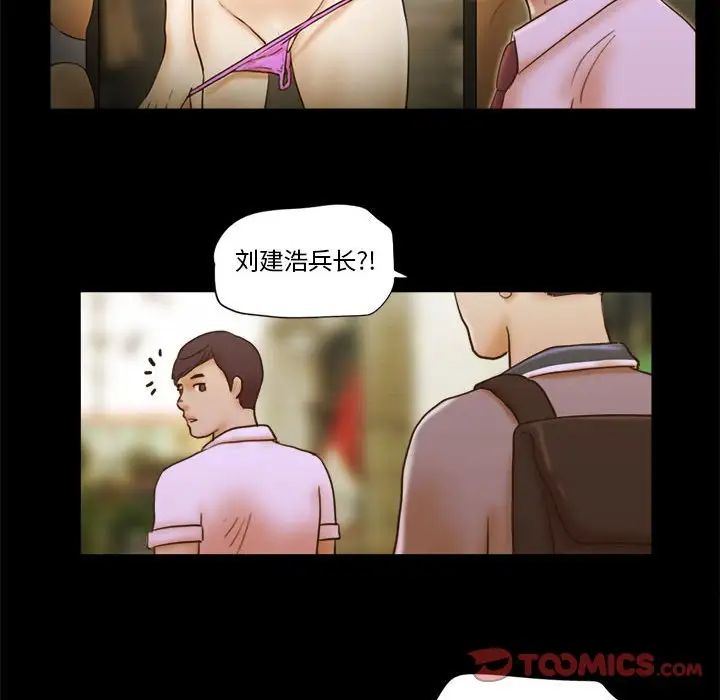 前任的陷阱第19话