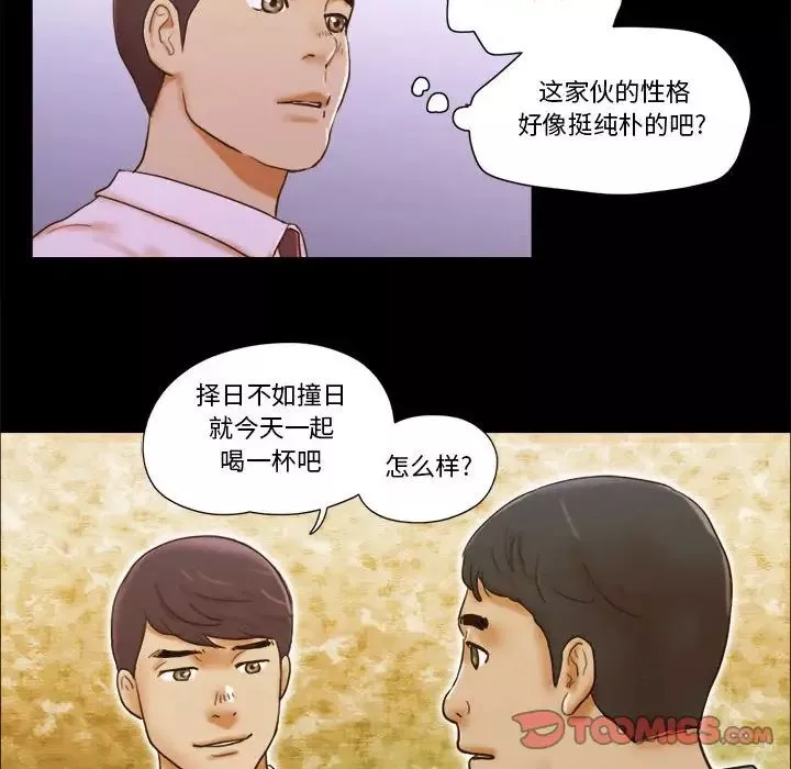 前任的陷阱第19话