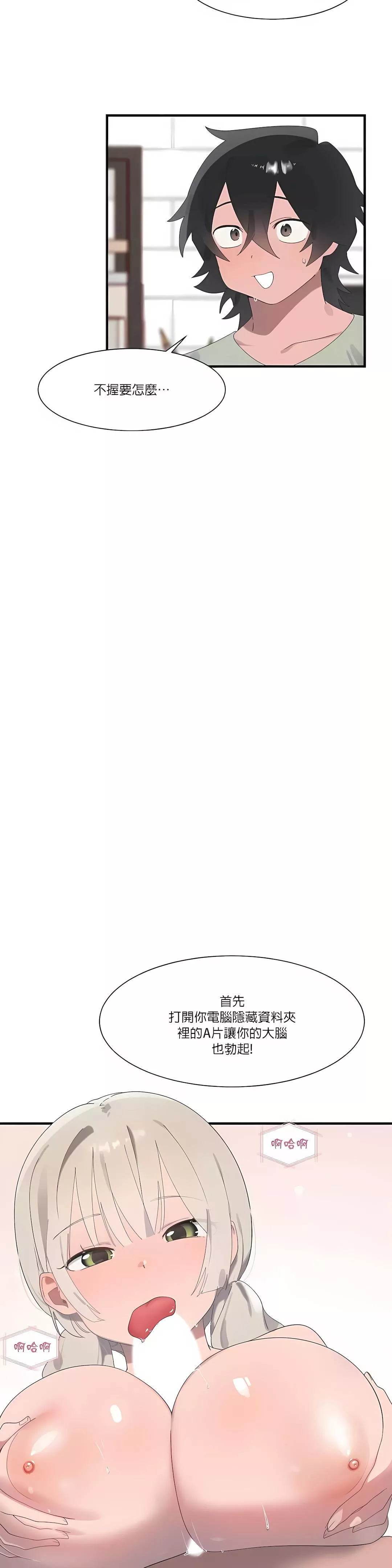 清水健救救我第20話