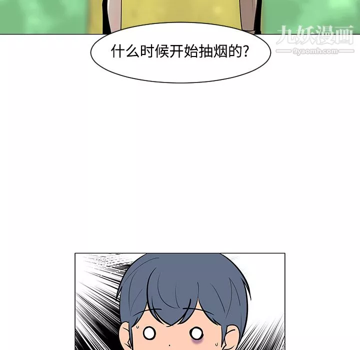 每天忍耐的男人第24話