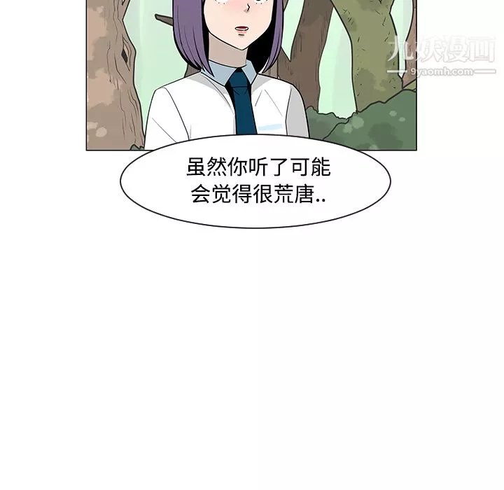 每天忍耐的男人第24話