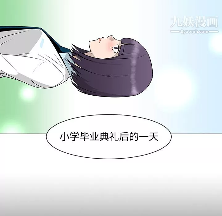 每天忍耐的男人第24話