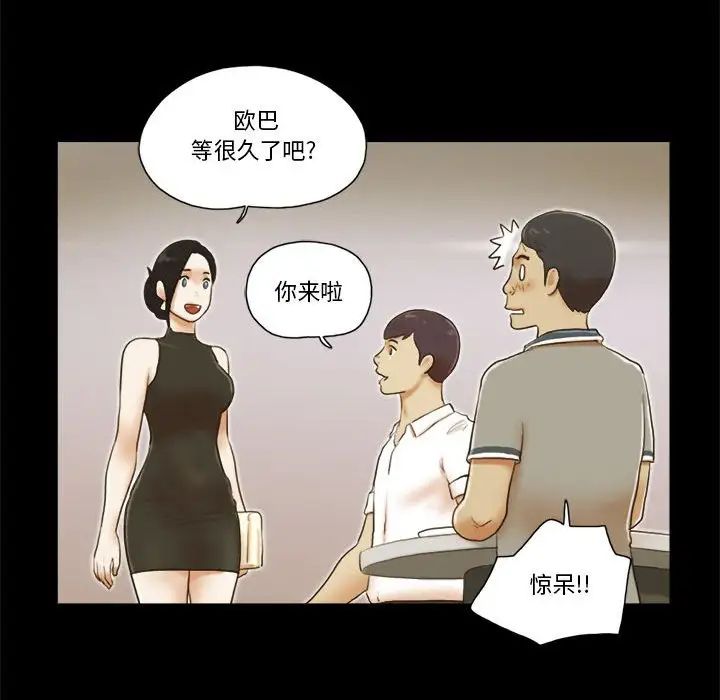 前任的陷阱第20话