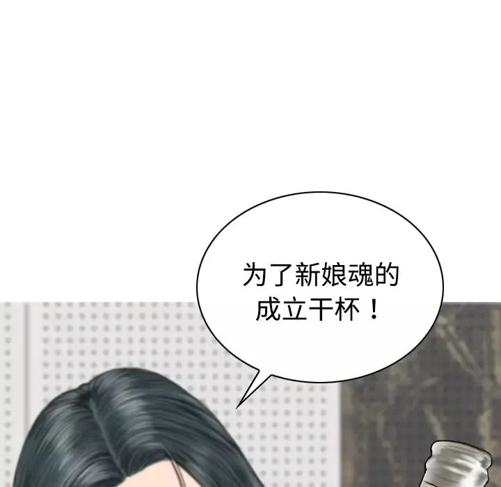 美人为馅第19话