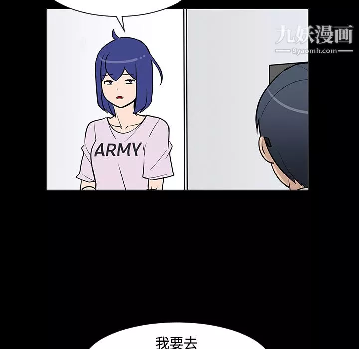 每天忍耐的男人第24話