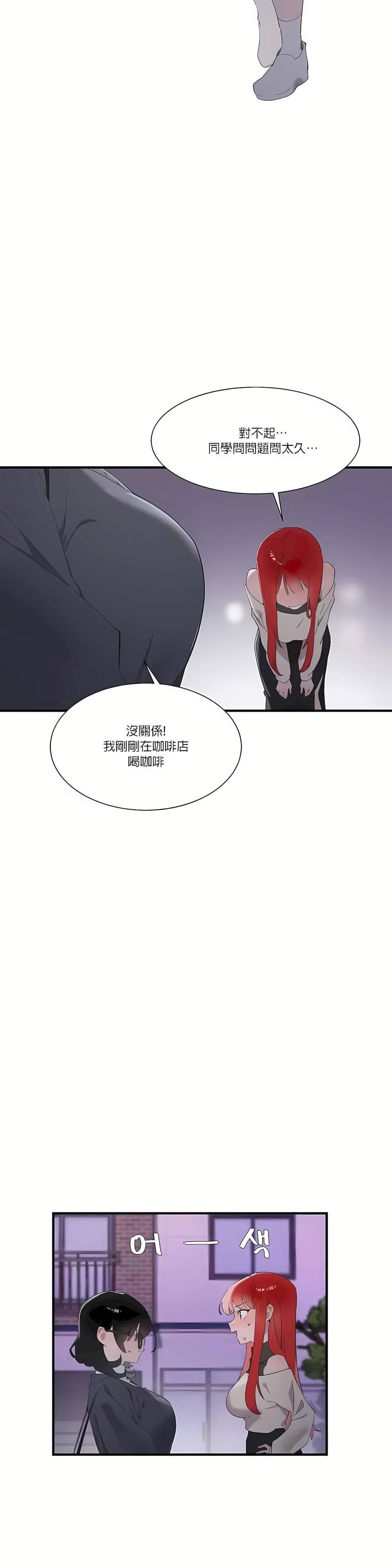 清水健救救我第21話