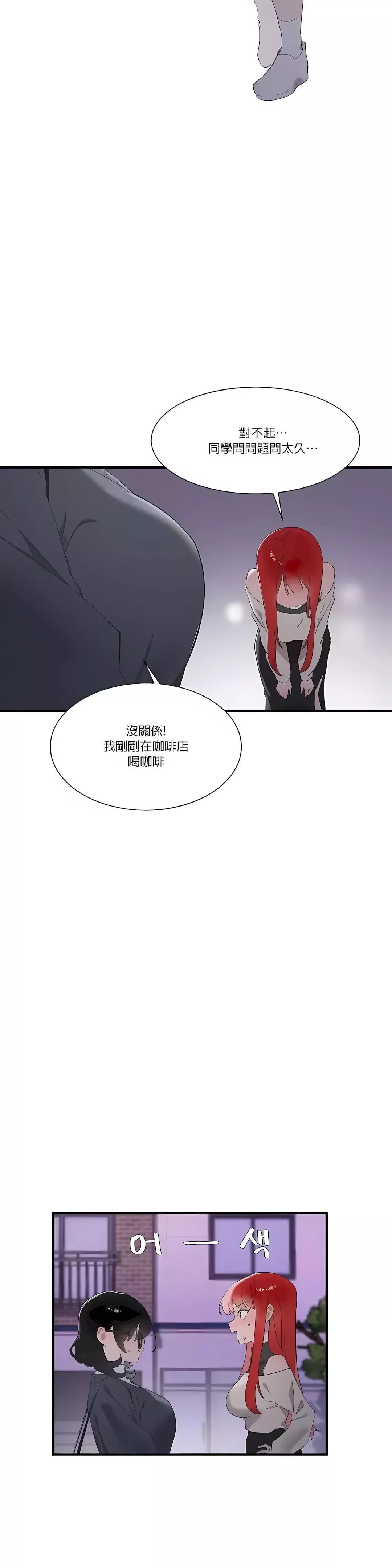 清水健救救我第21話