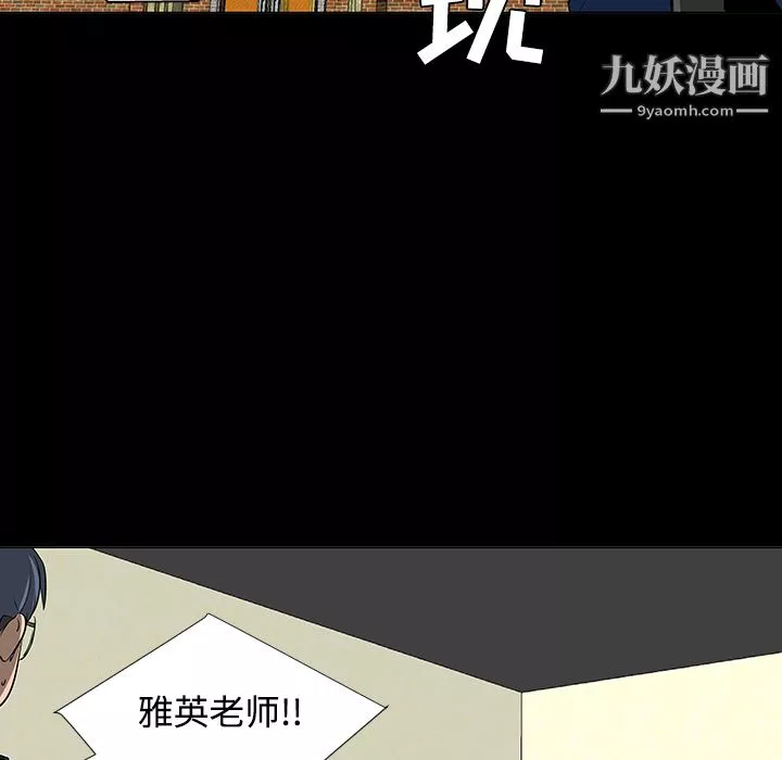 每天忍耐的男人第24話