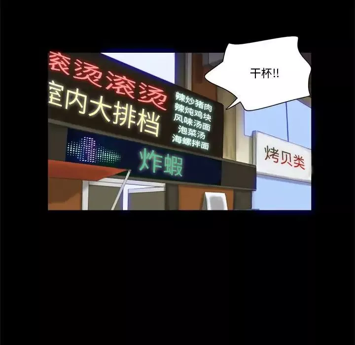 前任的陷阱第20话