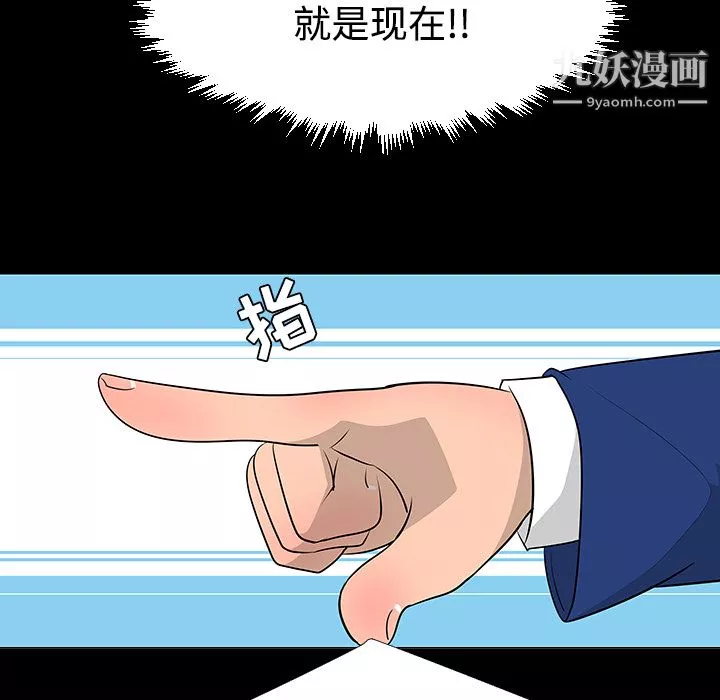 每天忍耐的男人第24話