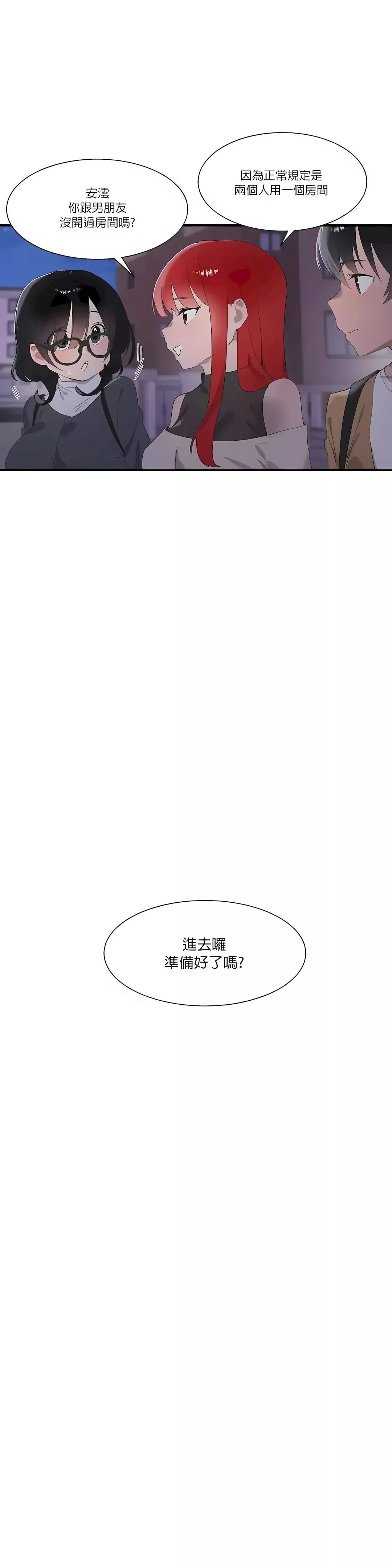 清水健救救我第21話