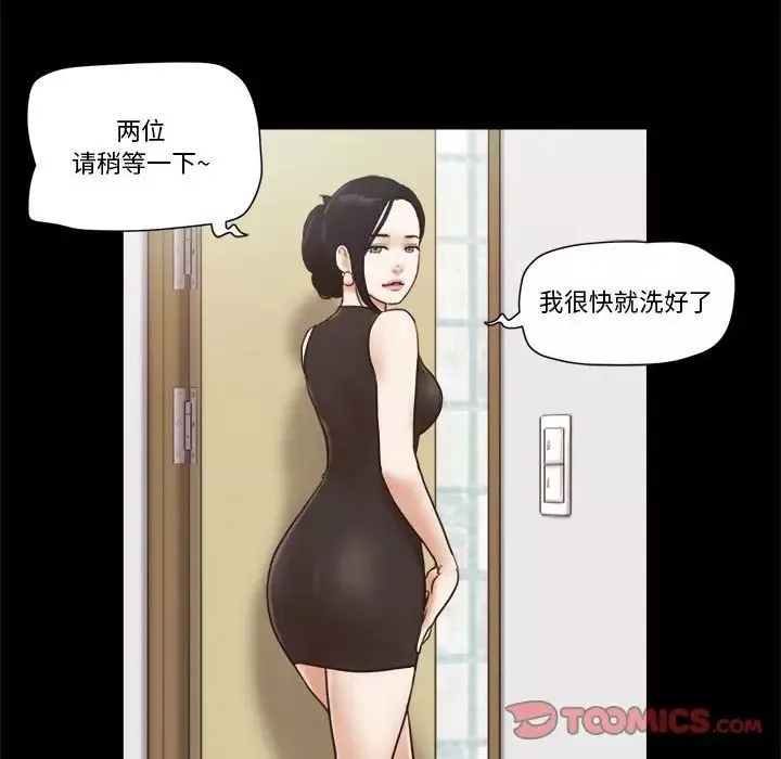前任的陷阱第20话