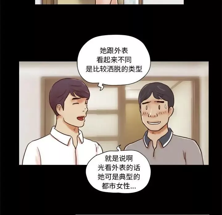 前任的陷阱第20话