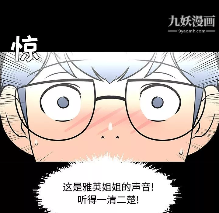 每天忍耐的男人第24話