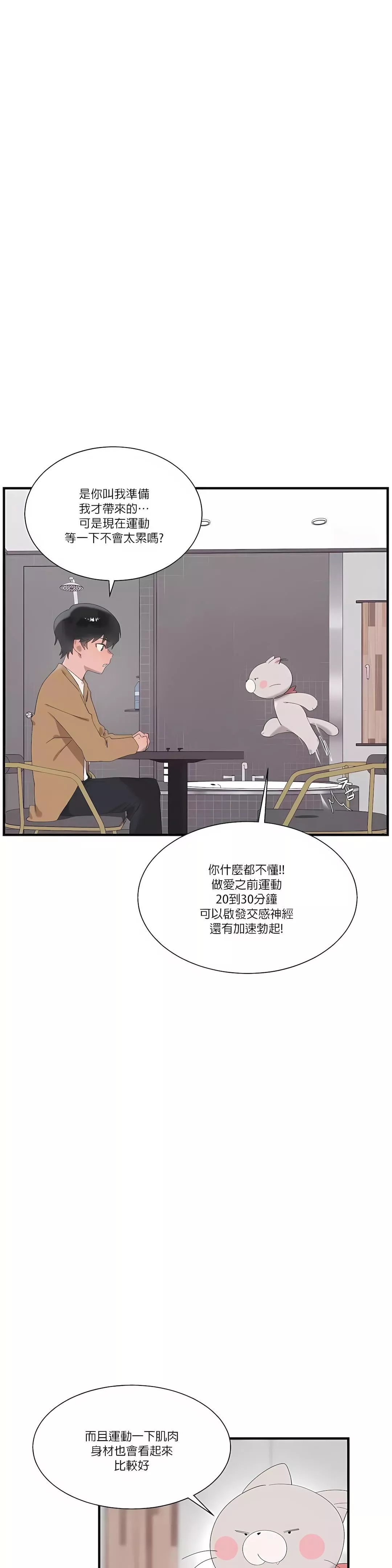 清水健救救我第21話