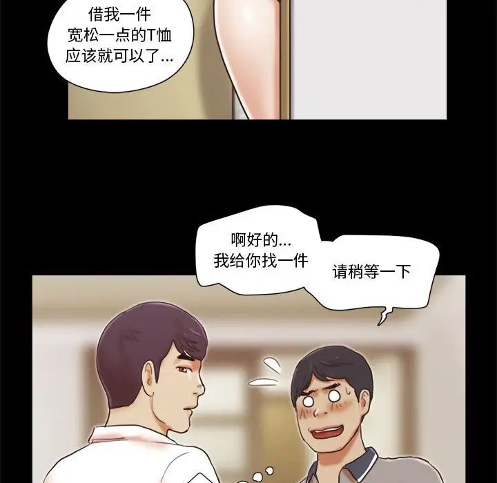 前任的陷阱第20话