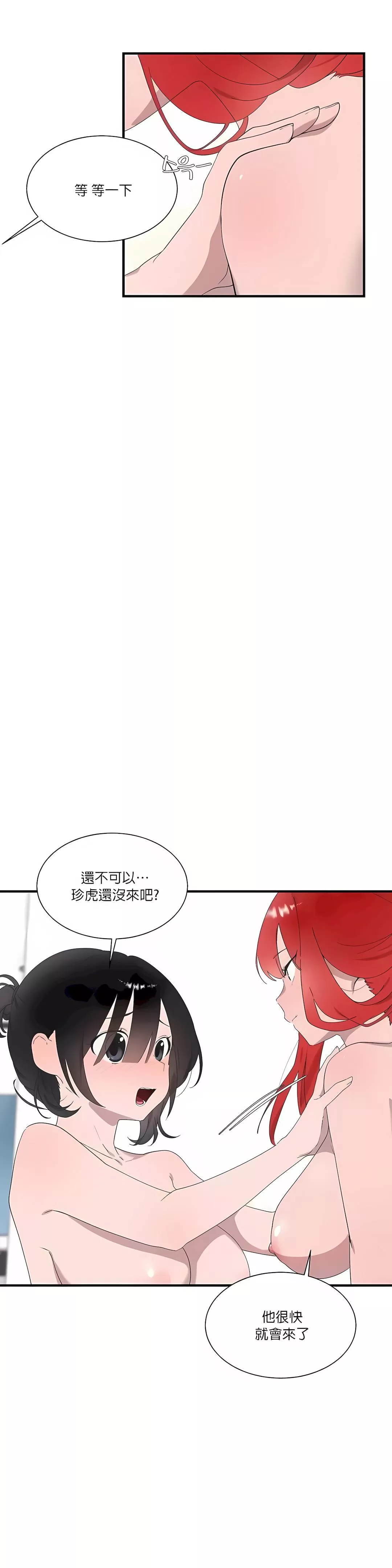 清水健救救我第21話