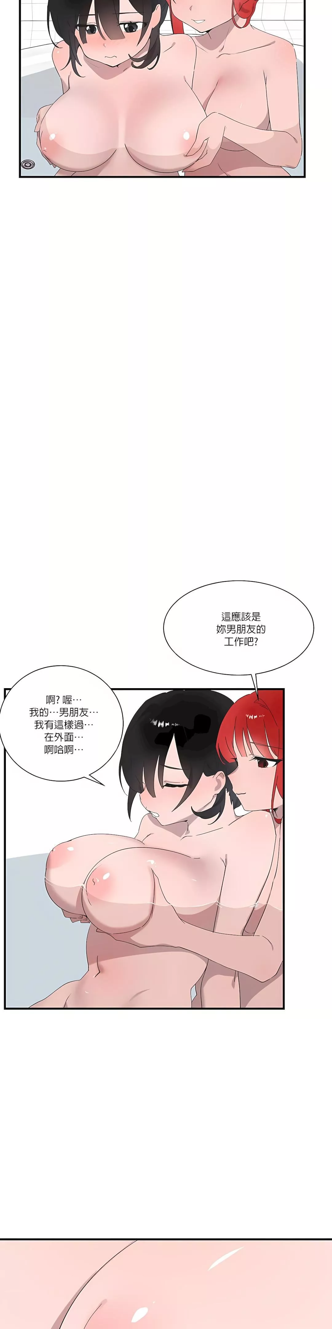 清水健救救我第21話