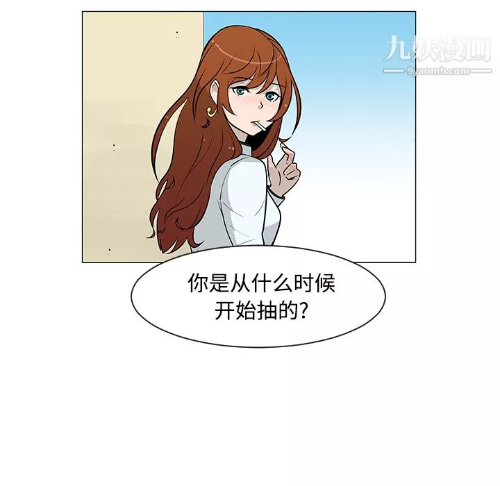 每天忍耐的男人第25話